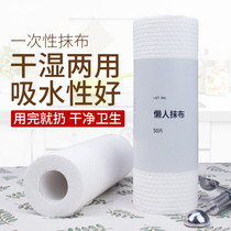 Disposable lazy rag wet and dry dual-use kitchen dishwashing cloth thickened non-woven cloth floor towel can be washed for home use