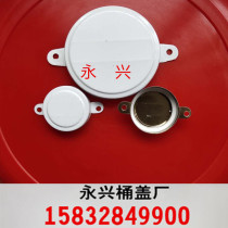 200L liter oil barrel sealing cover iron barrel sealing cover iron barrel cover outer cover sealing cover anti-theft iron cover