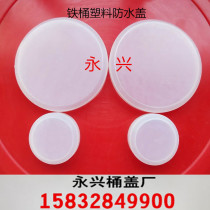 200L liter iron barrel plastic seal cover plastic waterproof cover dust cover seal cover oil barrel plastic cover