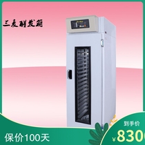 Commercial proofing box three wheat proofing box electronic spray SUNMATE fermentation box bread proofing bun food