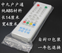 ABS material large and medium nine Middle nine remote control large and medium 9 remote control household remote control 14cm * 4cm