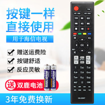 For Hisense TV remote control CN-22607 LED39K320DX3D LED55K310X3D 2K20JD