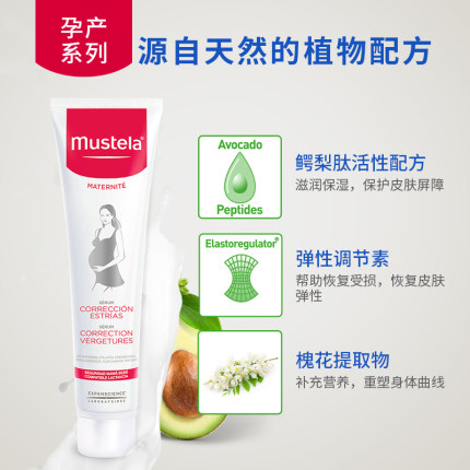 [mustela妙思乐海外旗舰店妊娠纹护理]mustela妙思乐孕产系列妊娠纹修月销量9件仅售108元