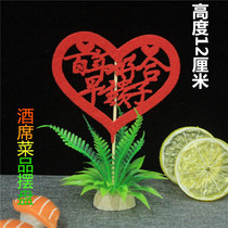 Wedding wedding birthday plate decoration flower and grass artistic conception cold food restaurant kitchen ornaments sashimi fake flower