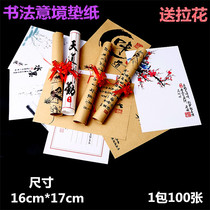 Artistic conception dishes pad paper dishes pin chuang the edge of the culinary arts calligraphy meaning embellished cold plate decoration cowhide lace paper