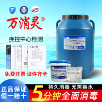 Wan Meixiang Swimming Pool Disinfectant Water Clean Disinfectant Pool Disinfectant Strong Chlorine Trichlorine isocyauric Acid Disinfectant