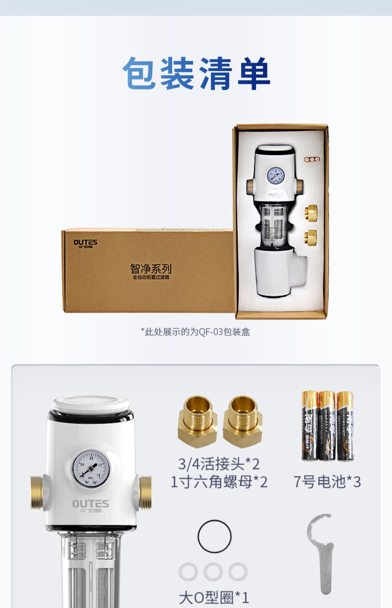 中广欧特斯自来水前置过滤器反冲洗净水器家用3t大流量中央净水机