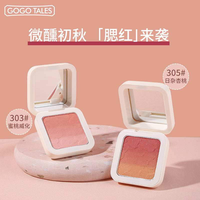 Gogotales Gogo Dance Soft Cute Three Spells Gradient Blush Nude Makeup Natural ContourIng Tan Boosts Tone