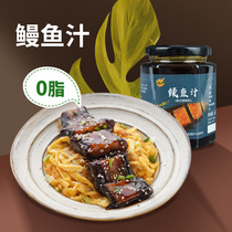 0 Fat eel Juice Japanese sushi teshiyaki eel sauce bibimbap rice low fat light food card sauce