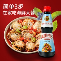Food Banquet Scoop small seafood seasoning juice 1 catty Home Spicy Fish Sauce seasoned with cold mix Ready-to-eat ready-to-eat