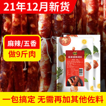Spicy sausage seasoning Sichuan sausage seasoned with a wide range of five scents Dried Sausage Enema Clothing Sichuan Wholesale