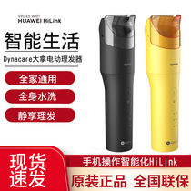 HUAWEI HiLink smart hair clipper electric clipper artifact self-cutting hair Electric Pusher HUAWEI household hair shaving electric head electric shaving knife adult children for the whole family water washing mute