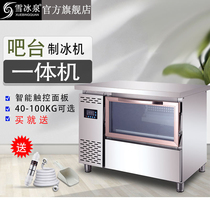 Snow Ice Spring Bar Desktop Ice Maker Commercial Large Stainless Steel Tea Shop Equipment Fully Automatic Square Ice Maker
