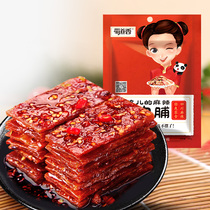 Shudaoxiang pork preserved spicy flavor 100g bag Sichuan specialty dried meat Office leisure snacks Meat snacks