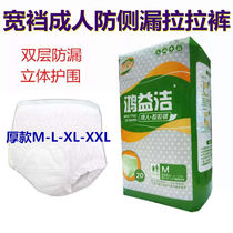 Hongyi Jie thick adult pull pants extra large SMLXLXXL men and womens elderly underwear paper diapers pull pants diapers