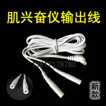 Rehabilitation physiotherapy electrode sheet MK-A low frequency pulse output line two for one 2 0 jack new muscle stimulator