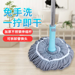 Hand-wash-free and labor-saving mop telescopic handle floor mop wet and dry mop household rotating twist water lazy mop