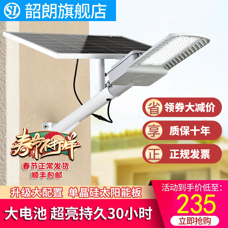 Solar lamp outdoor waterproof courtyard street lamp Home outdoor super bright high power day dark automatic light rural street lights