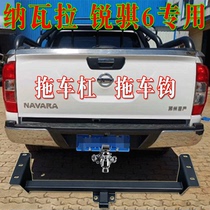 Zhengzhou Navala Sharp Qi 6 Pickup Palazo Trailer Hook Trailer Bar Retrofit Rear Bay Towed Rogue Hook