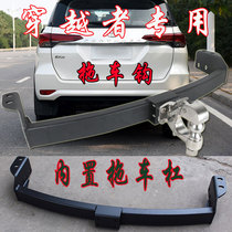 Suitable for Toyota Trailer Trailer Hook Built-in Trailer Bar Fortuner Retrofit Rear Toaster Towing Rogue Hook