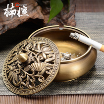 Pure copper ashtray household living room ashtray Nordic new Chinese ashtray creative personality trend ashtray retro