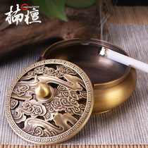 Pure copper ashtray multifunctional ashtray creative personality trend with cover windproof ashtray home living room new Chinese style
