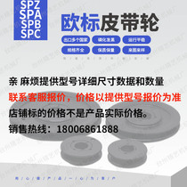 ELabel belt pulley SPA single groove A type of taper sleeve belt pulley diameter 63-630mmV belt pulley specs complete