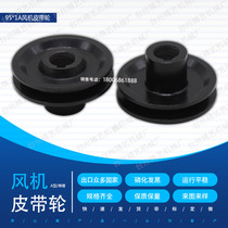 168F170F petrol engine fan belt pulley triangle with belt pulley micro-tiller belt pulley
