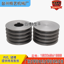 Manufacturer belt pulley B type four-groove flat motor belt pulley triangular belt pulley specs complete non-standard