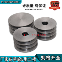 Manufacturer belt pulley tri-groove B type motor pulley ABCD model complete non-standard to do