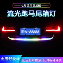 Car tail box running water light trunk streamer steering marquee light with colorful remote control universal led decoration modification
