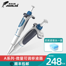 JOANLAB manual single channel adjustable pipette gun Continuous digital micro sample feeder Whole disinfection pipette