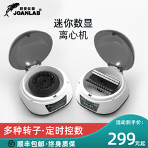 Centrifuge Small digital display Serum fat blood pcr Miniature high-speed mini handheld low-speed desktop laboratory