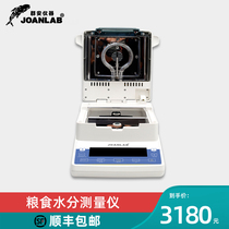 Trace moisture meter Humidity detection Wheat moisture meter Grain rice corn grain moisture meter