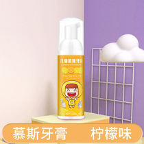 Hilton Children Mousse Toothpaste Anti-Tooth Press Foam Mild formula No fluorine swallowed childs fruit taste