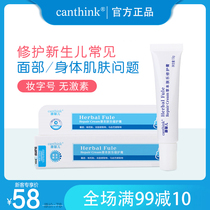 canthink Concierm Herbal Skin Care Cream Repair Cream Baby Baby Red Fart Ass Hip Cream