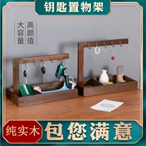 Solid Wood Entrance Key Rack Entrance Door Creative Shelf Living Room Genguan Doorway Debris Table Brush Containing Box