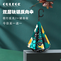 Reverse umbrella female double layer titanium glue sun protection UV-proof vehicular vehicular car-free long handle clear and rain dual-use umbrella