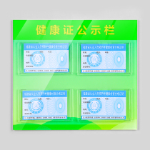Health certificate bulletin board display stand bulletin board food safety certificate frame acrylic catering certificate display board wall sticker