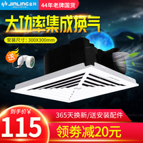 Gold antelope exhaust fan suction ceiling type ceiling aluminium buckle integrated ceiling ventilator 300x300 exhaust fan strongly muted