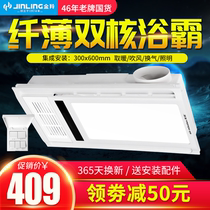 Golden Antelope Toilet Wind Warm Bath Bully Integrated Ceiling Bath Bully Exhaust Fan Lighting Integrated Five-In-One Ultra-thin Warm Air Blower