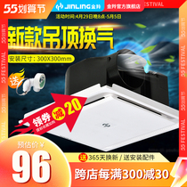 Golden antelope exhaust fan toilet 30x30 integrated ceiling ventilator suction top exhaust fan powerful mute exhaust fan