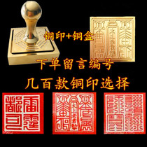 Taoist supplies copper printing method printing copper box pure copper Three Treasures printed Taoist seal
