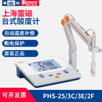 Shanghai Lei Magnetic PHS-25 3C 2F desktop pH meter precision portable pH tester laboratory pH meter