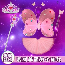 Children little girl butterfly wing skirt Christmas gift back ornament decorative dance props princess magic wand toy