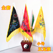 Taoist supplies order flag law flag five-party flag five-element flag five-color flag five-dragon flag flagpole base trumpet full set