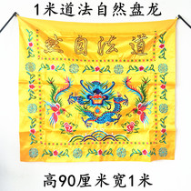 Tianshihao Gift Embroidery Table Wai Dao Method Natural Panlong Table Wai Table Cloth Table Skirt Banner Altar Missionary Supplies