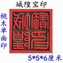 Taoist Supplies Paraphernalia Taoism Seal Pharaocheng God Bao Print Pharaodao Seals Peach Wood Method Printed Single Face Print