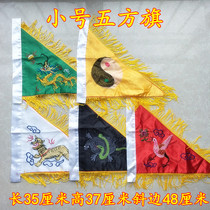 Taoist Order Flag Five Dragon Flag Five Beast Flag Five Color Flag Five Square Flag Five Elements Flag Order Flag Trumpet Taoism