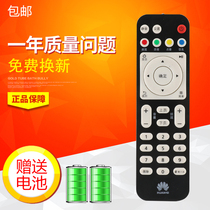 Unicom Mobile Telecom 4K Huawei Wyatt box EC6108V9U broadband network set-top box remote control